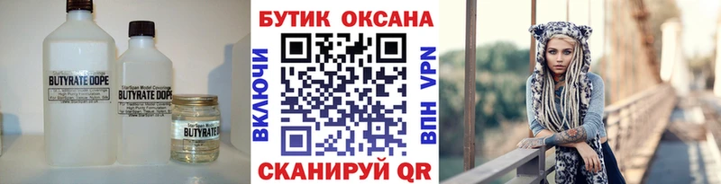 даркнет сайт  kraken зеркало  БУТИРАТ Butirat  Верхняя Салда 