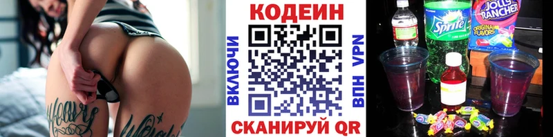 наркота  Верхняя Салда  Кодеиновый сироп Lean Purple Drank 